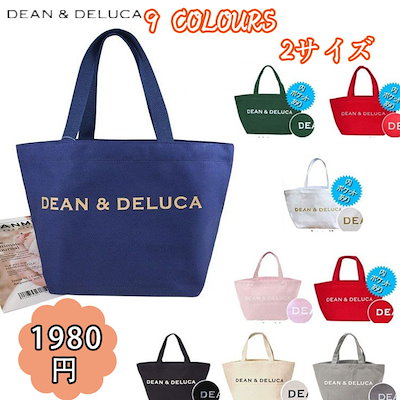 【新店セール】2枚セットDEANDELUCA　ディーン＆デル...のサムネイル
