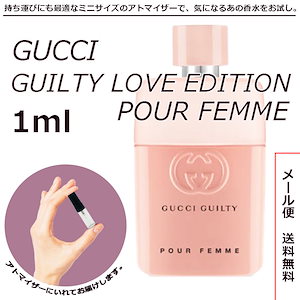 香水 ミニ GUCCI