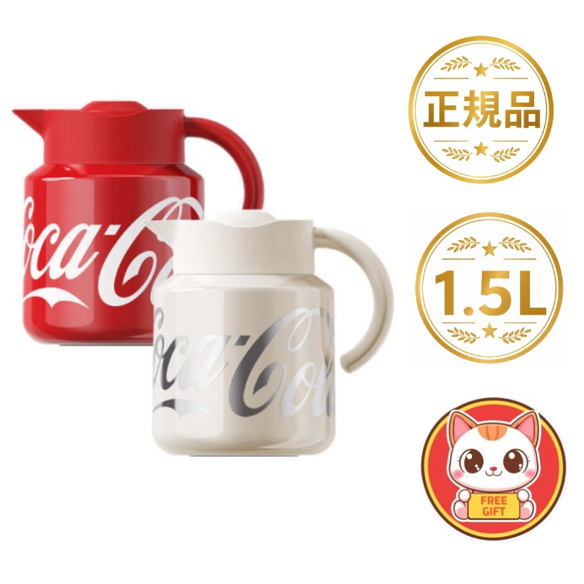 [正規品] GERM Xコカコーラコラボコンパクト真空タンブラーティーポット1.5L 2種（レッド,シルバーホワイト）選択1 /キャンプ場/保温保冷ティーポート/ステンキャトルポート