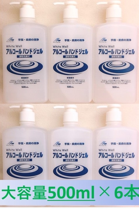敏感肌用 アルコール ハンド 安心の国産 美容成分たっぷり アルコールハンドジェル 500ml 6本 保湿＆サラサラ感触 高濃度（約80％）エタノール 日本製 除菌ジェル ばい菌 手指 皮膚 速乾