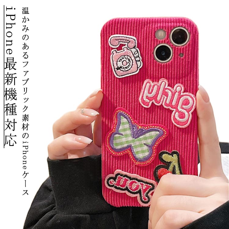 iPhone14 耐衝撃 スマホカバー 衝撃吸収 レンズ保護 ケース アイフォン ソフトケース ケース スマホ 布 起毛 ケース iPhone14 秋冬 ファブリック スマホケース 刺繍 コーデュロイ
