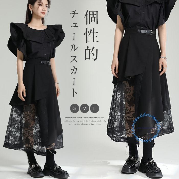 スカート アシンメトリー スカート 異素材切り替え レース 刺 ロング丈 フレアスカート 不規則 スカート ボトムス 春物 春 夏 秋レディース 個性的 華奢見え