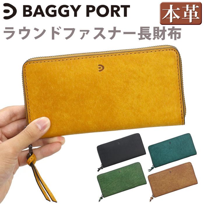 財布 長財布 メンズ レディース 長財布 ラウンド財布 ラウンドファスナー サイフ さいふ メンズ財布 レザー 牛革 革財布 ZYS-2400S