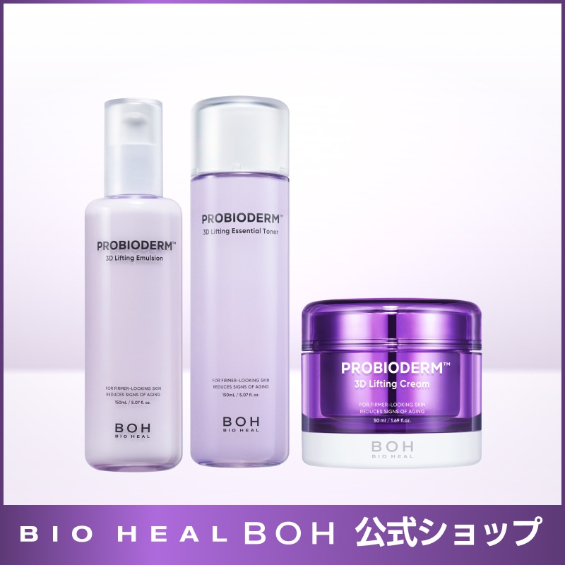 ☆お得☆バイオヒールボ スキンケアセット 楽天市場】＼最大63％OFF＋10％ポイント還元！／【BIOHEAL BOH