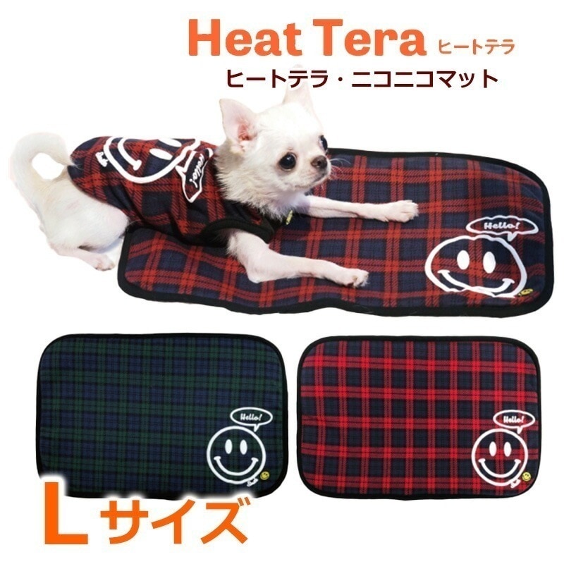ヒートテラ・ニコニコマット 犬マット Lサイズ 犬介護用品 犬寝具 犬用 ワンコ 犬グッズ 秋冬 新作 クークチュール 7316 【T】