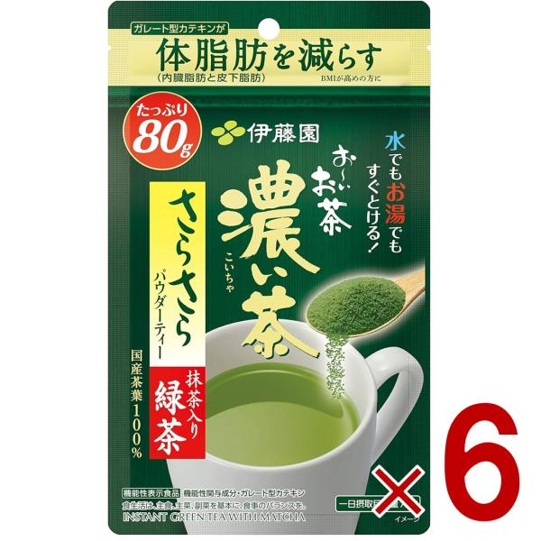 伊藤園 おーいお茶 濃い茶 抹茶入り 緑茶 粉末 80g チャック付き 袋タイプ おーい お茶 お～いお茶 さらさら抹茶 こいちゃ 6個