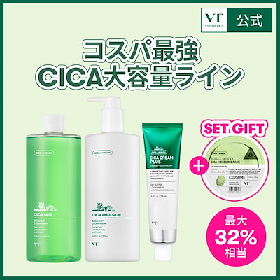 Qoo10] VTコスメティックス 【SET限定GIFT贈呈】【大容量】CI