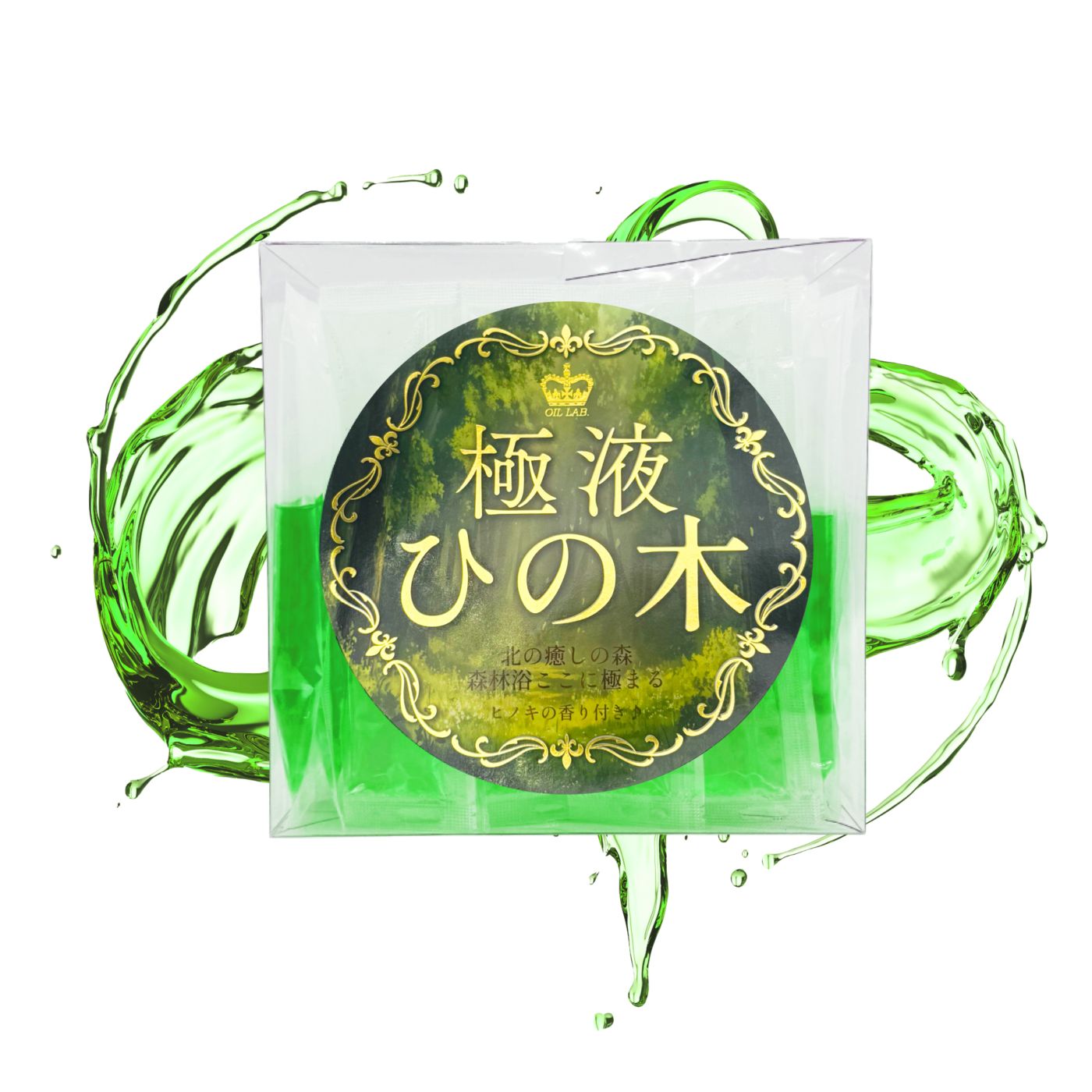 極液ひの木(GOKUEKI)スティック ー １ケース(10ml×50本入り) ー【エステサロン用水溶性マッサージオイル】