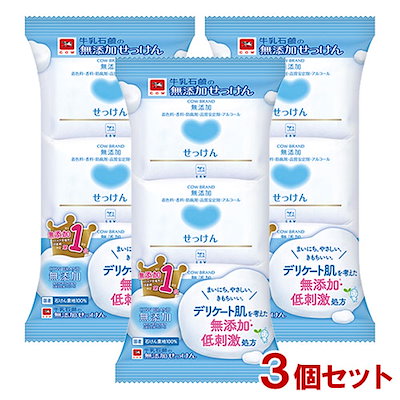 他サイト： カウブランド 無添加せっけん 100g (×3個パック) 3個セットの商品画像