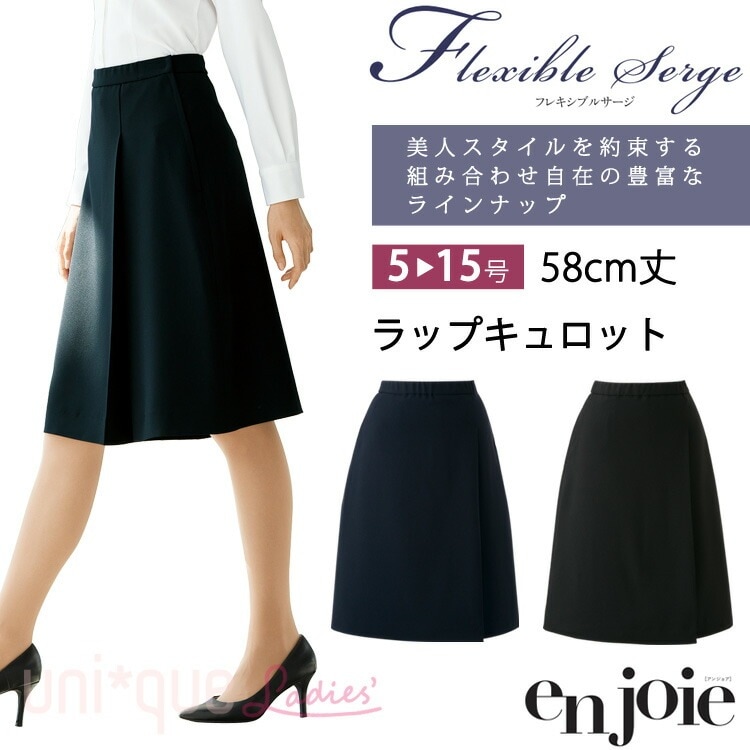 レディース ラップキュロット ジョア 71416キュロットスカート オールシーズン 58センチ オフィス ポリエステル ストレッチ 無地 事務服 入学式 卒業式