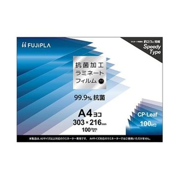 （まとめ）ヒサゴ フジプラ ラミネートフィルムCPリーフ 抗菌タイプ A4ヨコ 100μ CPK1030321 1パック（100枚）(×3セット)