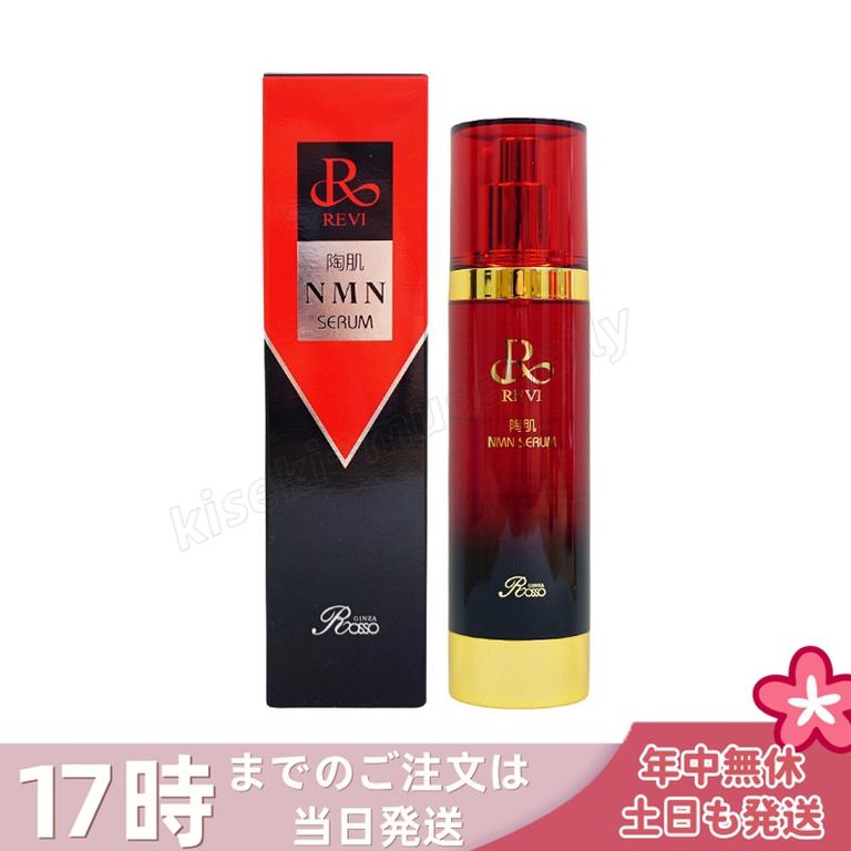 REVI ルヴィ 陶肌NMNセラム 100ml 基礎化粧品 フェイシャルケア ホームケア ホームエステ REVI 銀座ロッソ ROSSO サロン専売品