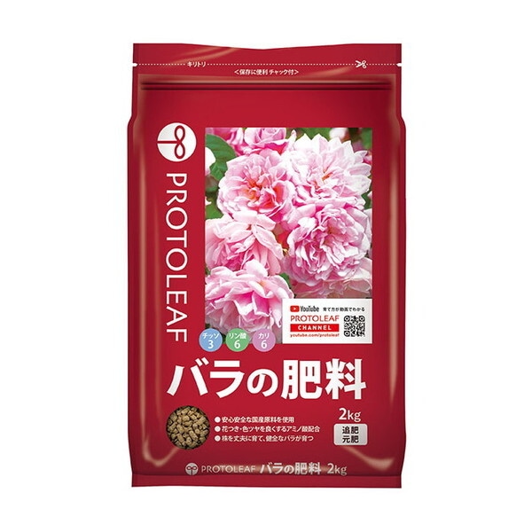 プロトリーフ バラの肥料 2Kg メーカー直送