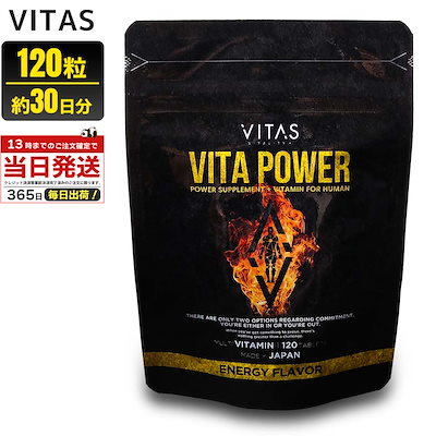 他サイト： ビタパワー マルチビタミン 120粒 30日 分 サプリ サプリメント VITAS VITAPOWER マカ 亜鉛 ビオチン ナイアシン ビタミンC 葉酸の商品画像