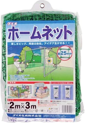サイズ：2×3m ダイオ ホームネット25mm目 グリーン 2*3m