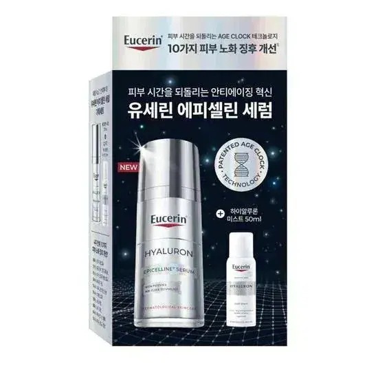 [25SS/New] ハイアルロン エピセリン セラム 30ml(+ミスト 50ml)