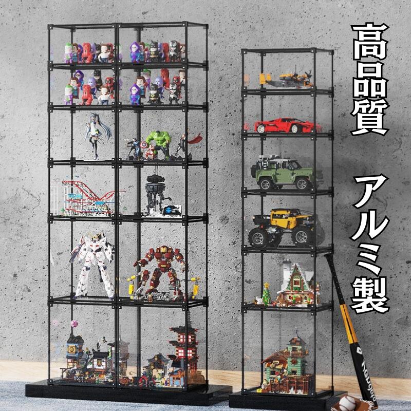 【厳選人気挑战最安值】フィギュアケース 収納 アルミ製 積み重ね可能 コレクションケース 透明展示ケース コレクション ボックス クリアケース 高品質 組み立て式 透明 アクリル ケース ボックス コ 7,848円