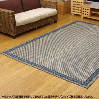 純国産 い草花ござカーペット ラグ 『かれん』 ブルー 江戸間2畳(約174×174cm) 4124802