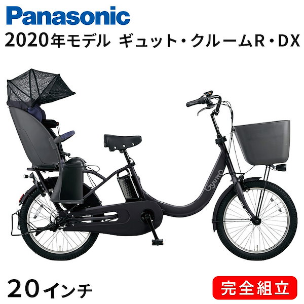Panasonic電動アシスト自転車20インチ 子供乗せ可能 - 自転車本体