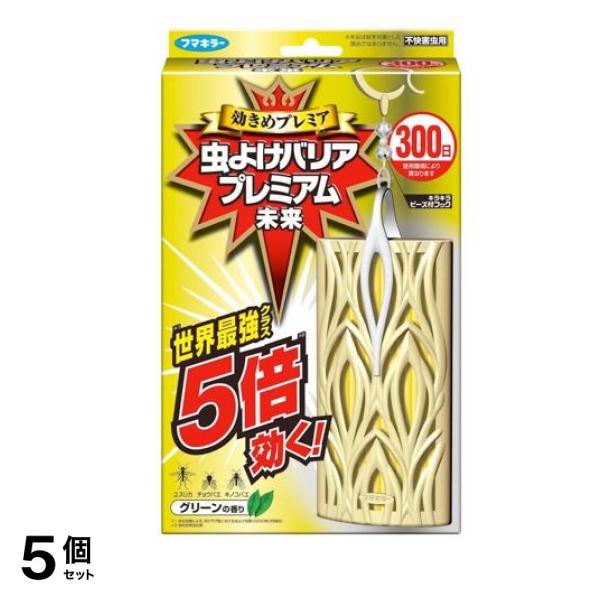 フマキラー 虫よけバリア プレミアム 300日 1個 5個セット