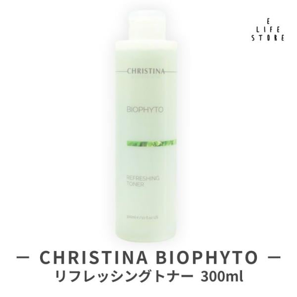 ビオフィート　リフレッシング　トナー 　　300ml