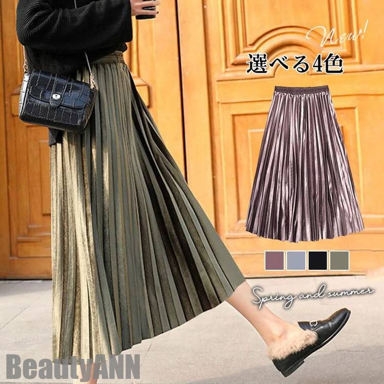 新生活 プリーツスカート 春夏 太め レディース ボトムス フレア Aライン マキシ 高身長 ロング丈 着やせ レイヤード 女子会 旅行 プレゼント ギフト