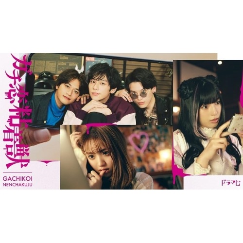 ガチ恋粘着獣 DVD BOX ／ 香音/石井杏奈 (DVD) HPBR-2380