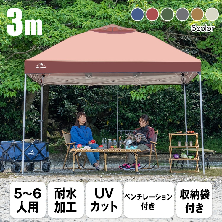タープテント 3m x 3m ワンタッチタープ テント てんと 日よけ 大型 キャンプ アウトドア 軽量タープ 日除けテント イベントテント UVカット 簡単 設営