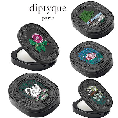 ストレッチドビー 新品未使用☆diptyque☆リフィラブルソリッド