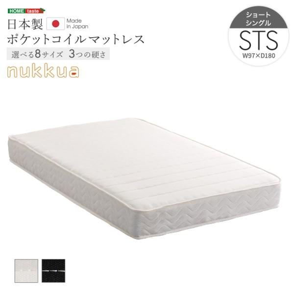 ショートシングル ポケットコイルマットレス単品 硬さ3種類 ベッドマット 側面メッシュ 独立コイル 抗菌防ダニ ロール梱包 日本製 両面仕様