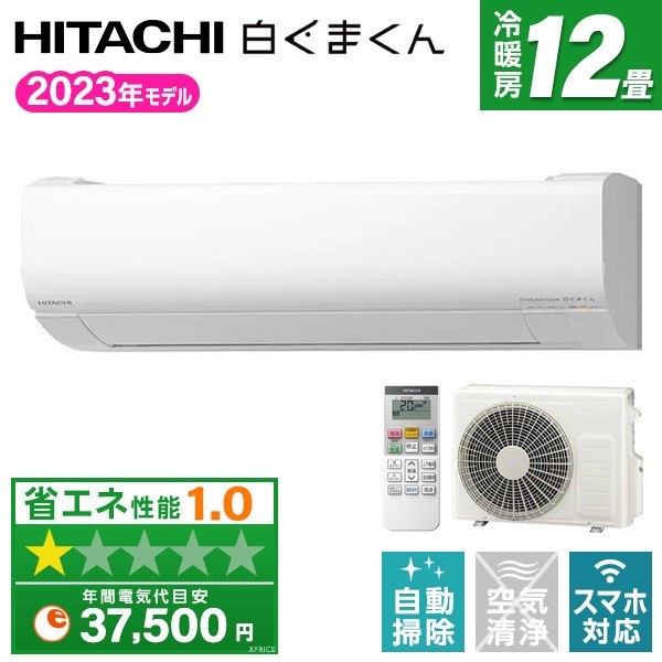 エアコン 12畳 RAS-V36N スターホワイト 白くまくん Vシリーズ 2023年モデル