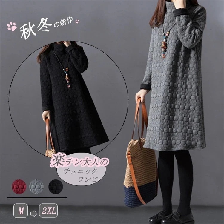 膝丈 プチハイネック レディース きれいめワンピース エンボス 中綿 キルティング ワンピース チュニック長袖 膝丈 チュニック 可愛い 秋 ハイネックチュニック 秋冬 50代 チュニックワンピース