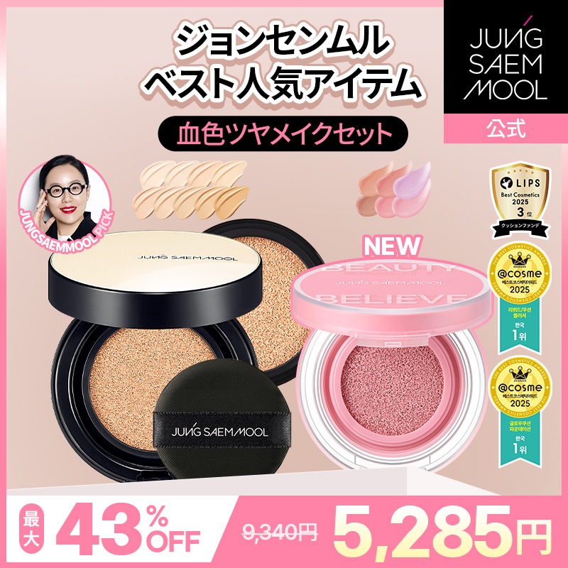 【血色メイクセット】 エッセンシャル スキン ヌーダー クッション 本品＋レフィル付き+クッションブラッシュブラー / オリジナル セット