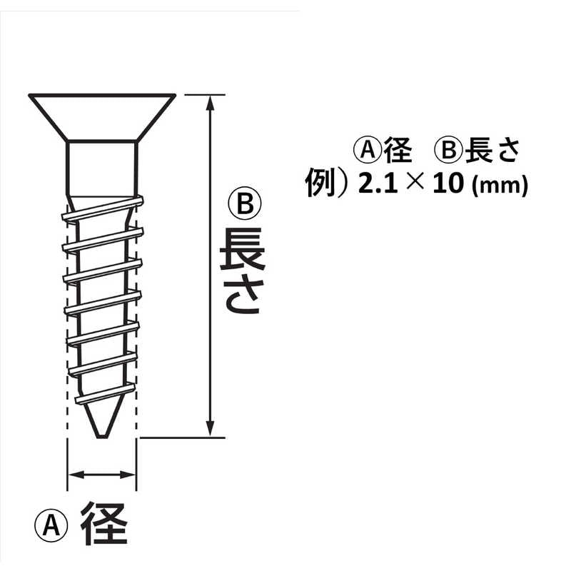福井金属工芸　ステンレス木ネジ皿頭2.4×13　6835