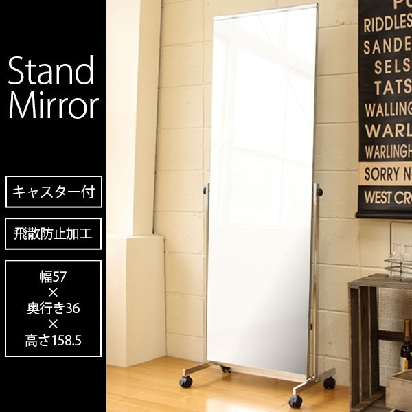 P-1126M スタンドミラー