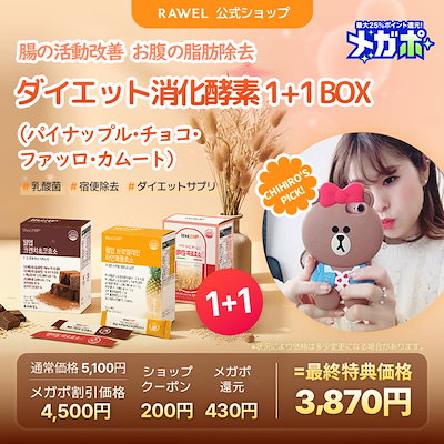 Qoo10 | チョコ酵素の検索結果(人気順) : チョコ酵素ならお得なネット