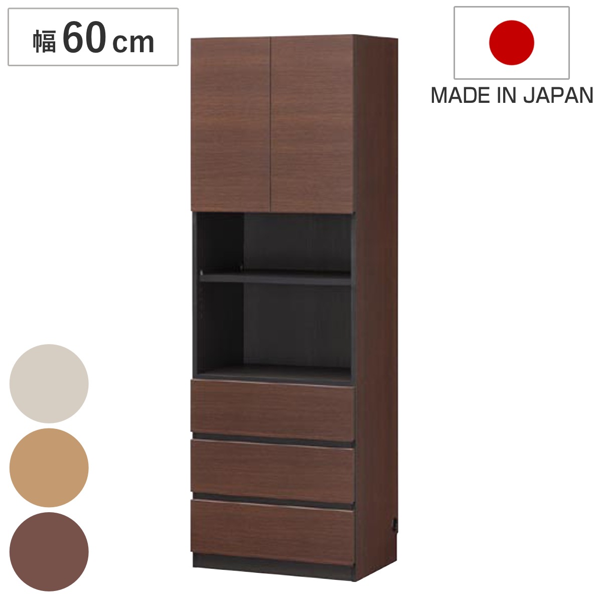 キャビネットチェスト 幅60cm 壁面収納 日本製 ポルターレ 壁面キャビネット 棚 ラック 収納 リビング収納 キャビネット 両開き扉 耐震ラッチ 本棚 収納棚 収納ラック シェルフ 可動棚