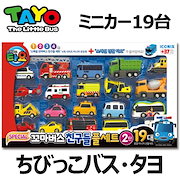 ちびっこバス タヨ 学校 ICONIX社製 Qoo10] [ICONIX] ちびっこバスタヨ 19 : おもちゃ・知育