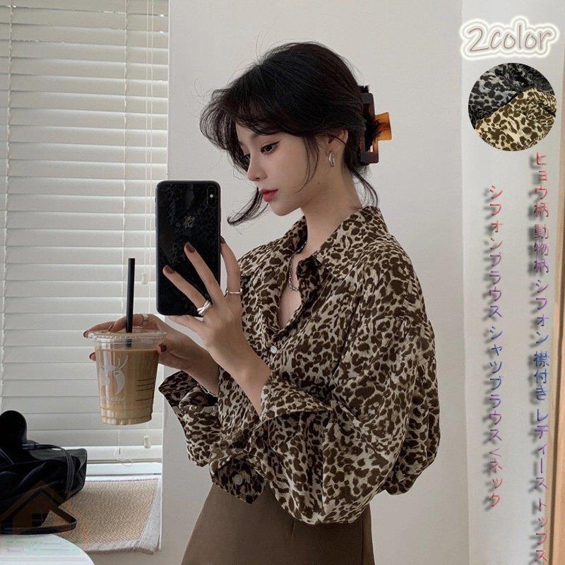 シフォンブラウス シャツブラウス Vネック ヒョウ柄 動物柄 シフォン 襟付き レディース トップス バレンタイン 2023 プレゼント 9,956円