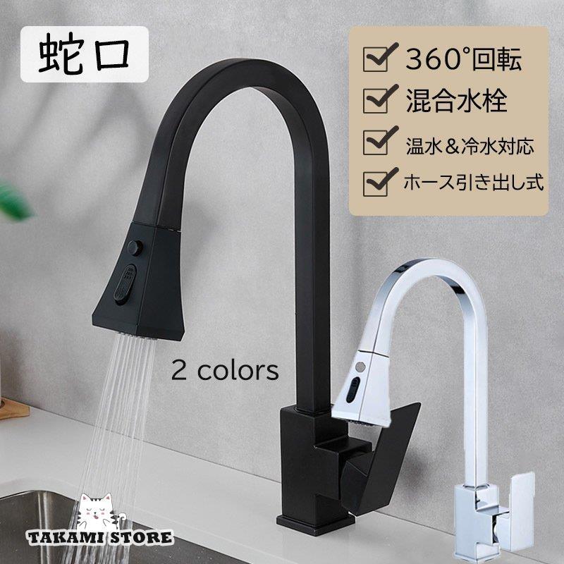 「即纳」混合水栓 キッチン 台所用 口 交換自分で 水栓金具 シングルレバー 浴室 洗面所 シャワー水栓 おしゃれ 台付 洗面台 流し台 洗面ボー 手洗器 水道口 立水栓 4,358円