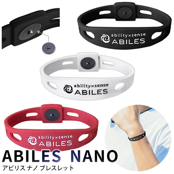 アビリス ナノ ブレスレット (ゆうパケット送料無料) ブラックアイ 一般医療機器 BLACK EYE NANO 電磁波 対策 防止 カット 丸山式コイル ABILES NANO 4,950円