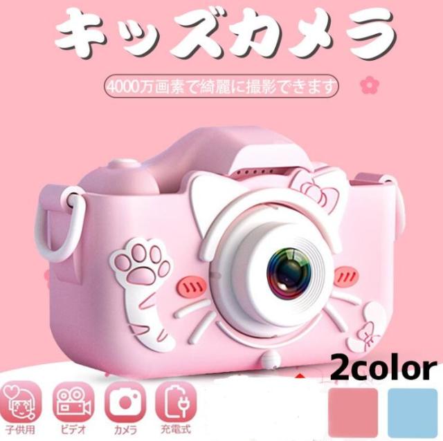 子供用 デジタルカメラ キッズカメラ カメラ トイカメラ ミニカメラ 4000ｗ画素 カート付き 自撮可能 USB充電 軽量 小型