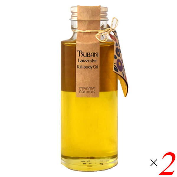 manma naturals 椿ラベンダーオイル 100ml 2本セット