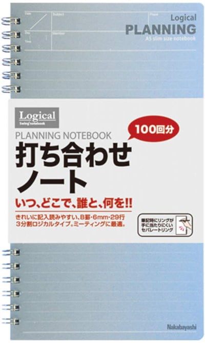 他サイト： ナカバヤシ スイング ロジカル PLANNINGノート/A5スリム NW-SA501-2の商品画像