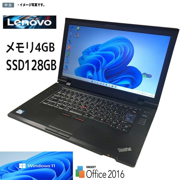 中古ノートパソコン Windows 11 15.6型液晶搭載 テレワーク LENOVO ThinkPad SL510 Intel Celeron メモリ4GB SSD128GB DVD 無線 HDMI