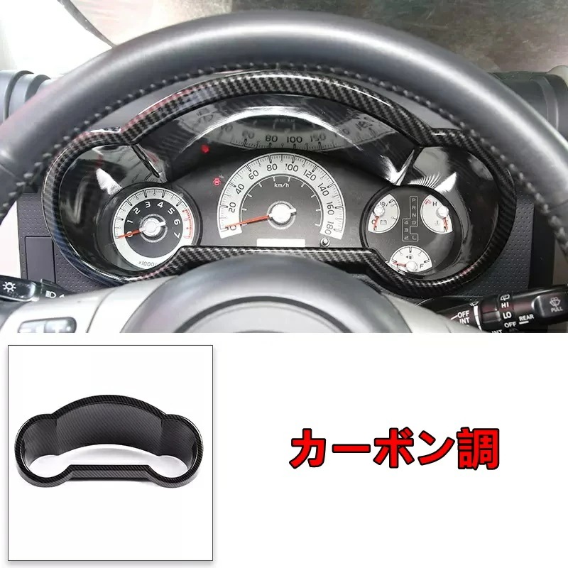 トヨタ・FJクルーザー 用 ダッシュパネルカバーフレーム トリム インテリアコンバージョン ２色選択可能 6458 10,450円