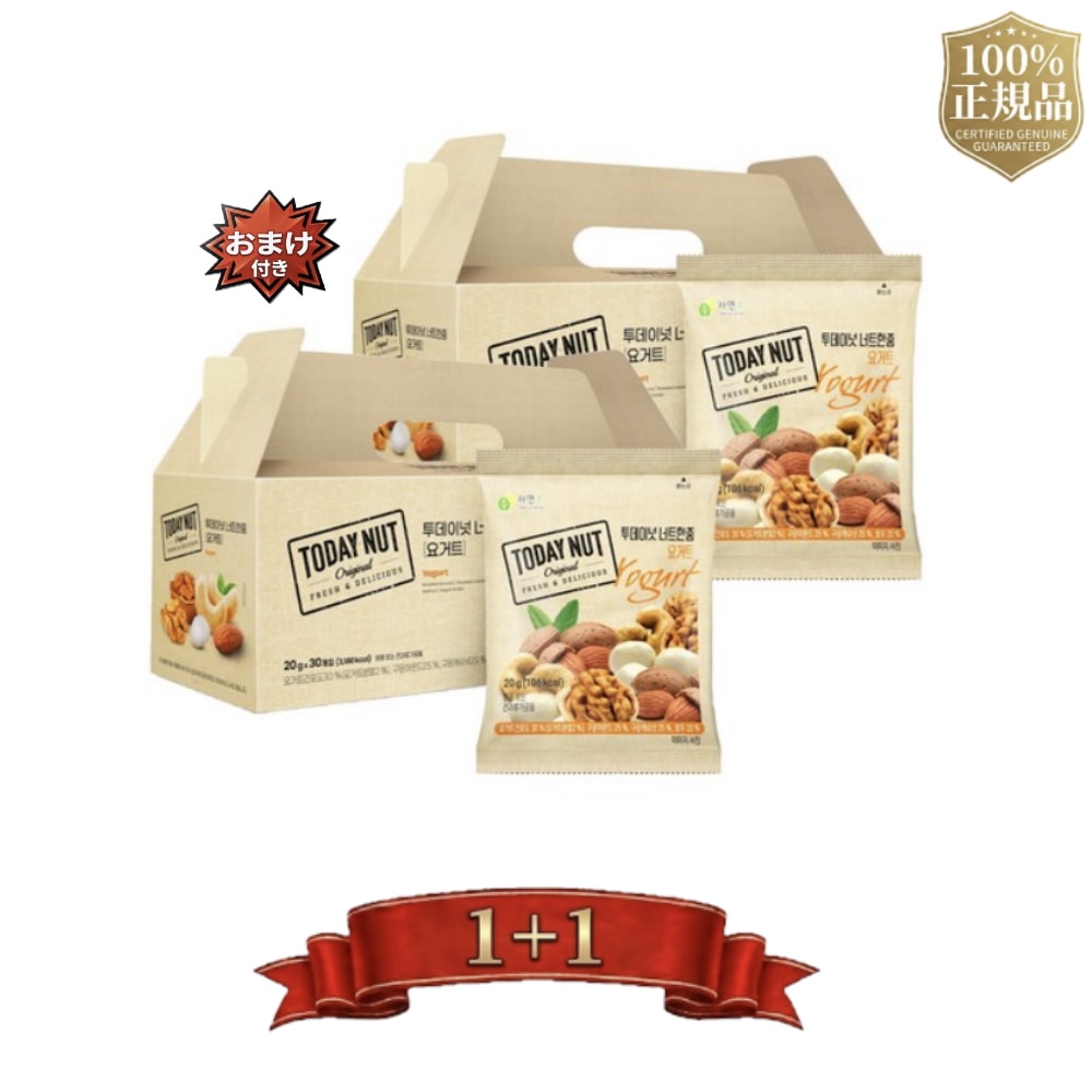 【１＋１/ 100% 正規品 】 ナット一握り ヨーグルト ナッツ セット 600g X 2box ミックスナッツ ヨーグルトレーズン 個包装 ナッツ アーモンド カシューナッツ くるみ おやつ トッ