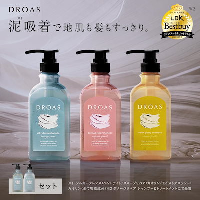 Qoo10] DROAS ドロアス シャンプー&トリートメント ボ