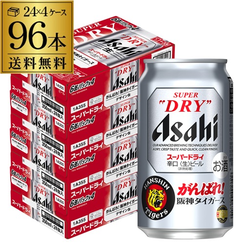 アサヒ スーパードライ がんばれ！阪神タイガース缶 350ml×96本 数量限定 阪神 デザイン缶 SUPER DRY AIB