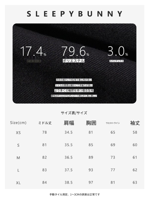 スリーピーバニーフェイクツーピース長袖ワンピース 秋新作 甘い雰囲気 ウッドイヤー ハイウエスト ブラック Aライン ショートスカート 6,890円